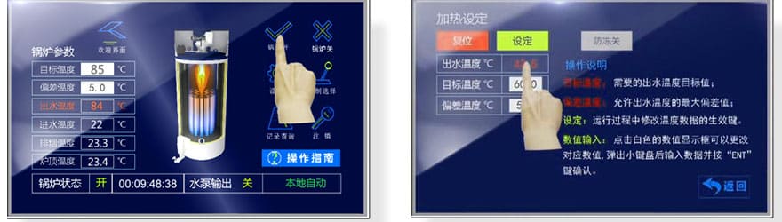 智能控制系統